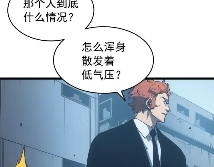 漫画《我独自升级》第55话 威胁我？第74张图