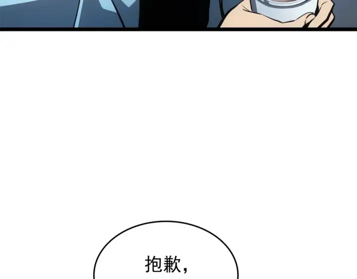 漫画《我独自升级》第55话 威胁我？第78张图