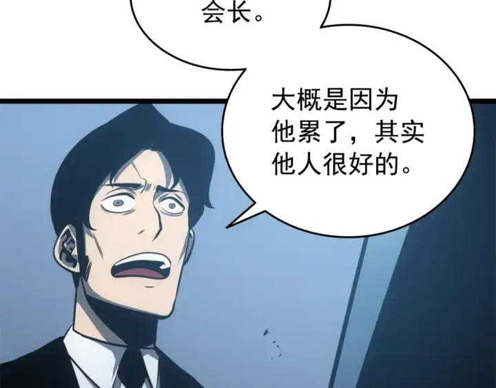 漫画《我独自升级》第55话 威胁我？第79张图