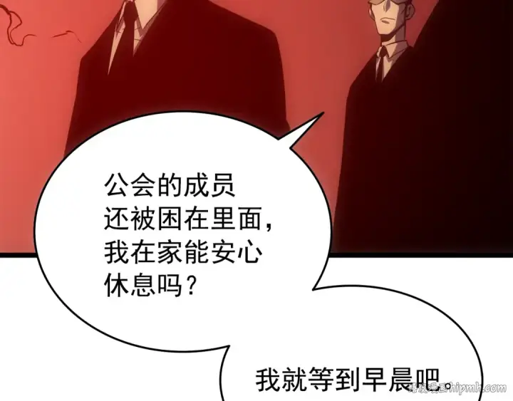 漫画《我独自升级》第55话 威胁我？第8张图