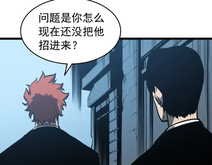 漫画《我独自升级》第55话 威胁我？第81张图