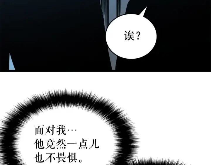 漫画《我独自升级》第55话 威胁我？第82张图