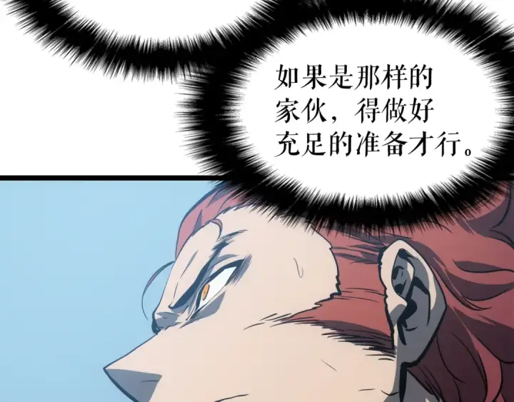 漫画《我独自升级》第55话 威胁我？第83张图