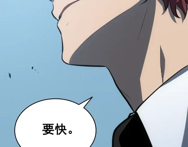 漫画《我独自升级》第55话 威胁我？第84张图
