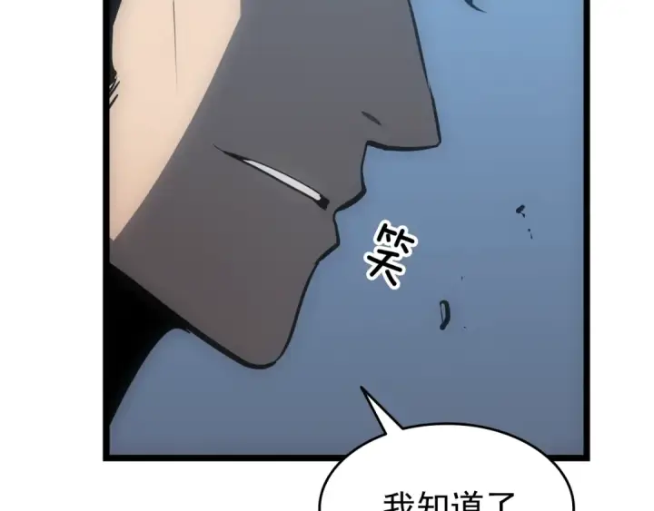 漫画《我独自升级》第55话 威胁我？第89张图