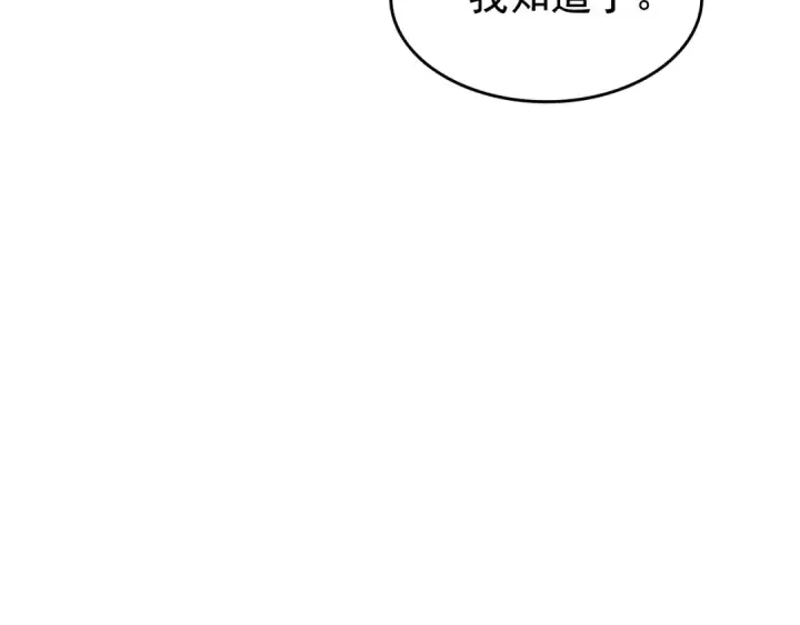 漫画《我独自升级》第55话 威胁我？第90张图