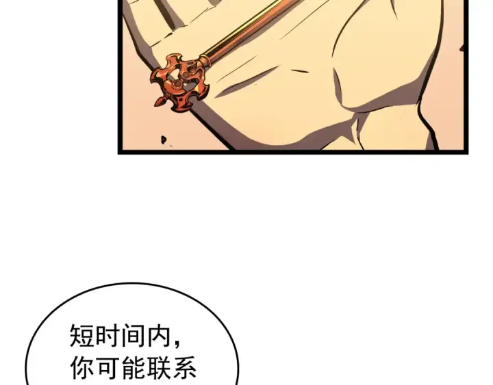 漫画《我独自升级》第56话 人型魔兽？第100张图