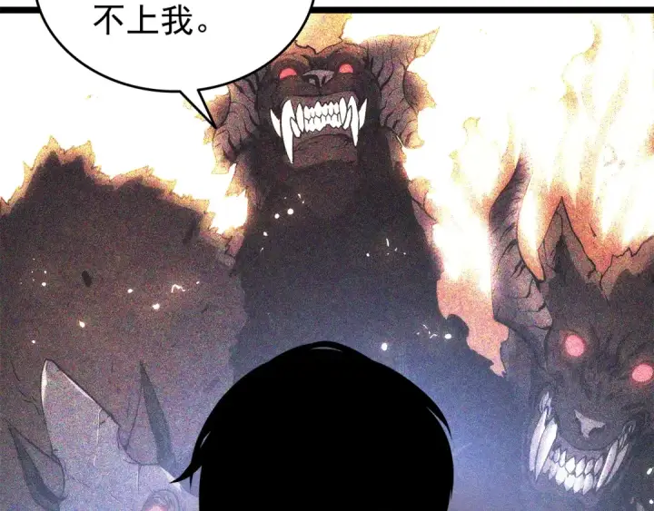 漫画《我独自升级》第56话 人型魔兽？第101张图