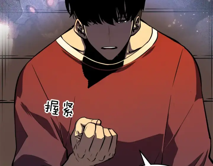 漫画《我独自升级》第56话 人型魔兽？第102张图