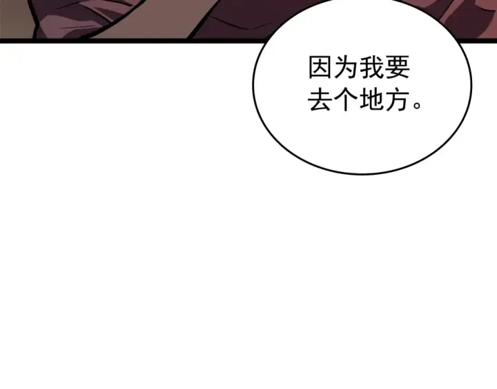 漫画《我独自升级》第56话 人型魔兽？第103张图