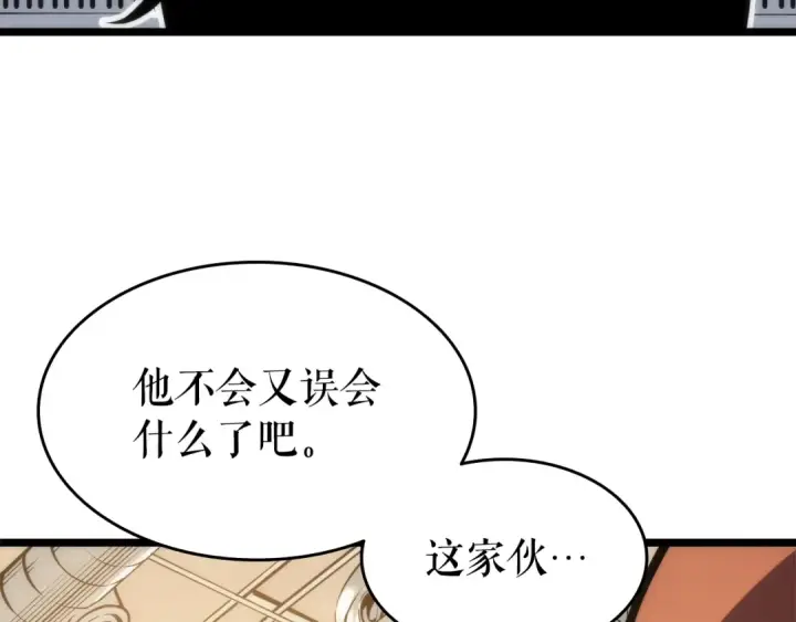 漫画《我独自升级》第56话 人型魔兽？第107张图