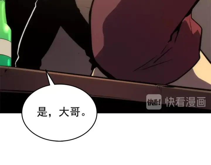 漫画《我独自升级》第56话 人型魔兽？第109张图