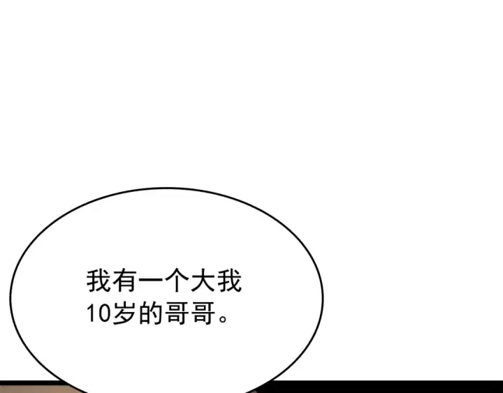 漫画《我独自升级》第56话 人型魔兽？第113张图
