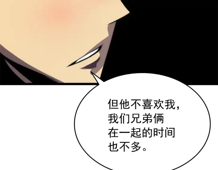 漫画《我独自升级》第56话 人型魔兽？第115张图
