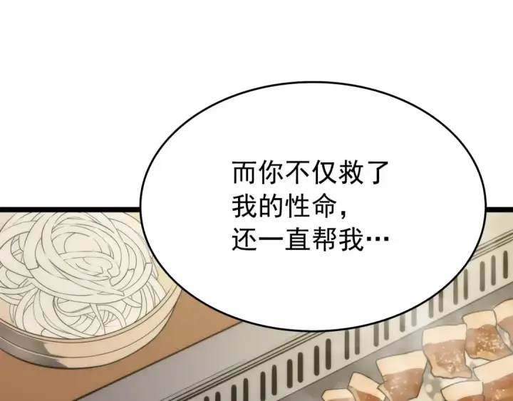漫画《我独自升级》第56话 人型魔兽？第118张图