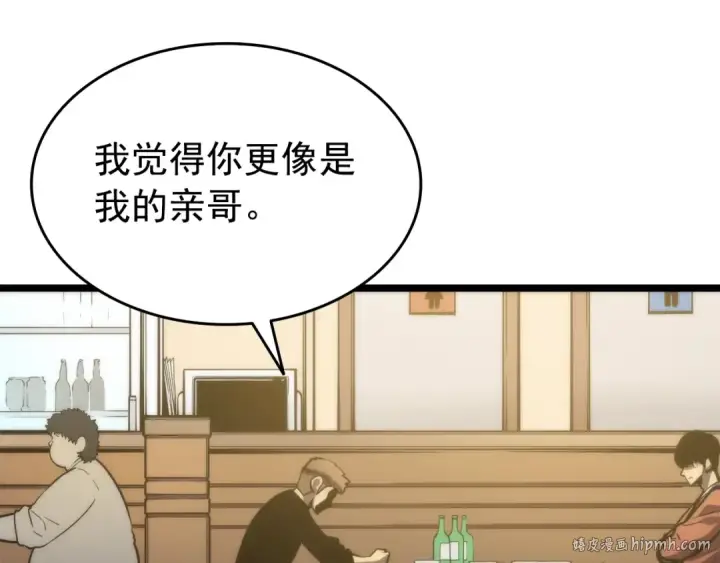 漫画《我独自升级》第56话 人型魔兽？第120张图