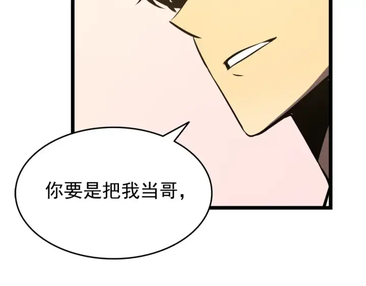 漫画《我独自升级》第56话 人型魔兽？第126张图