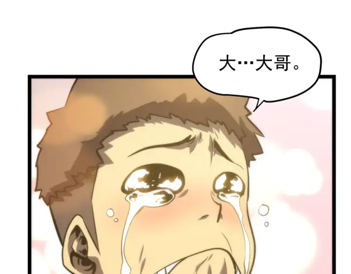 漫画《我独自升级》第56话 人型魔兽？第130张图