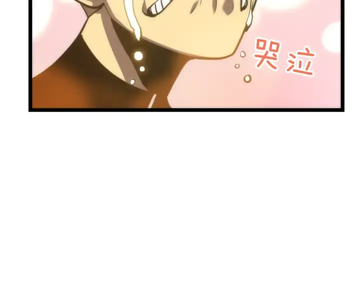 漫画《我独自升级》第56话 人型魔兽？第131张图
