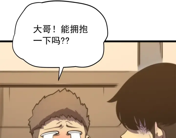 漫画《我独自升级》第56话 人型魔兽？第132张图