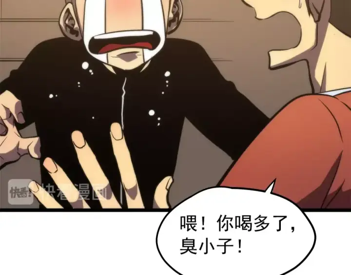 漫画《我独自升级》第56话 人型魔兽？第133张图