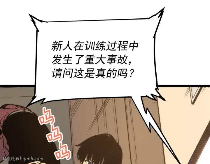 漫画《我独自升级》第56话 人型魔兽？第136张图