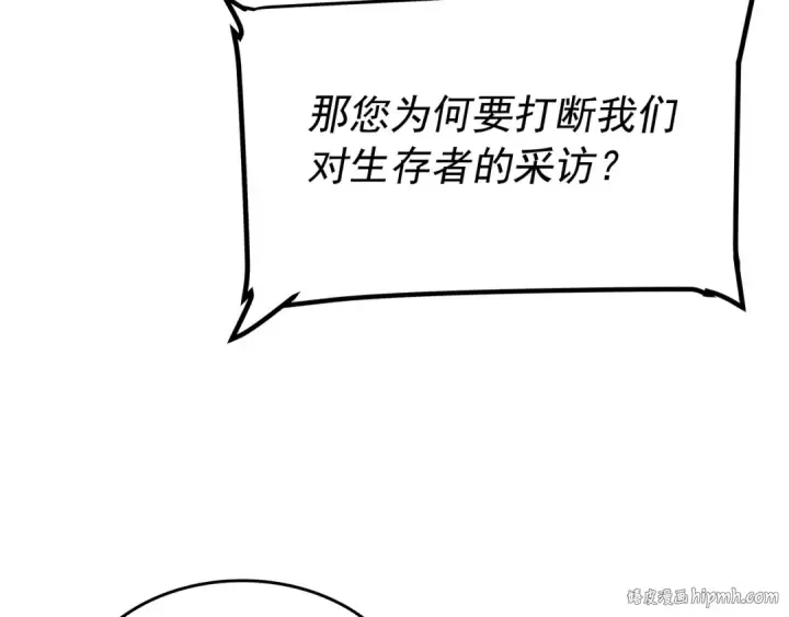 漫画《我独自升级》第56话 人型魔兽？第144张图