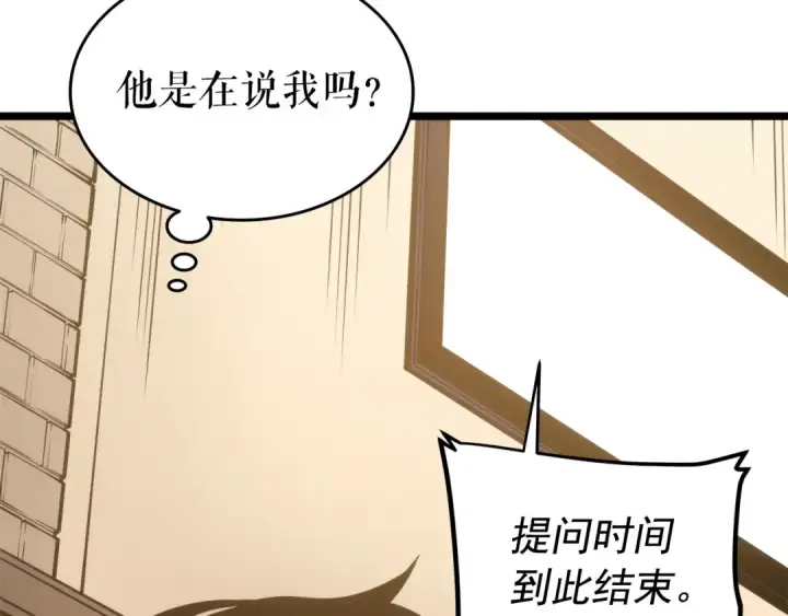 漫画《我独自升级》第56话 人型魔兽？第145张图