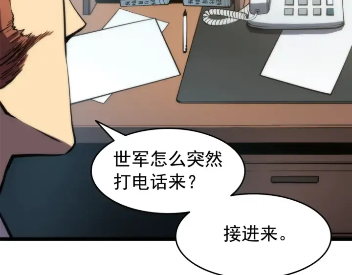 漫画《我独自升级》第56话 人型魔兽？第155张图