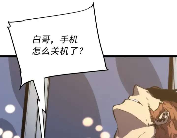 漫画《我独自升级》第56话 人型魔兽？第157张图