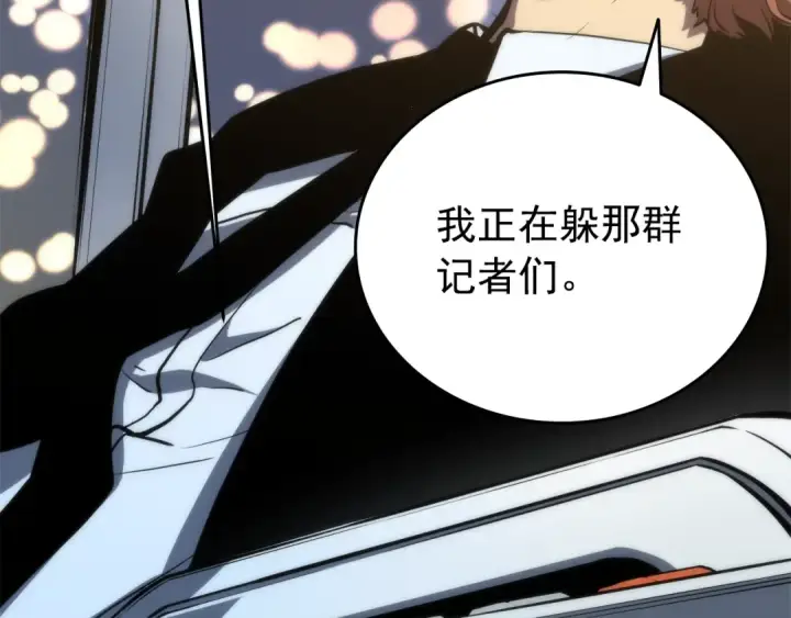漫画《我独自升级》第56话 人型魔兽？第158张图