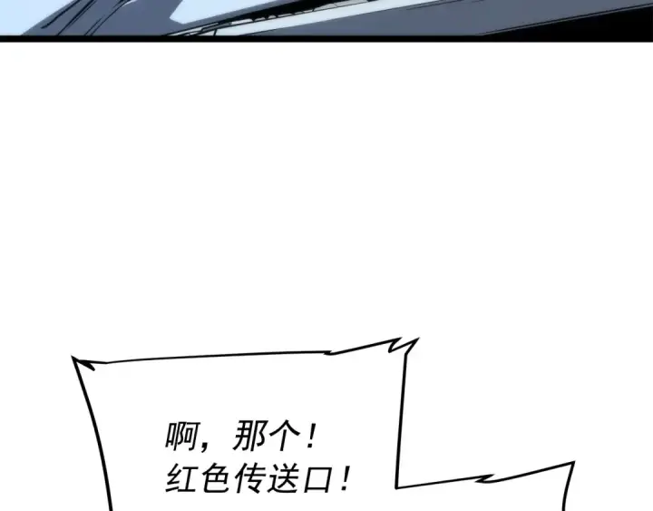 漫画《我独自升级》第56话 人型魔兽？第159张图