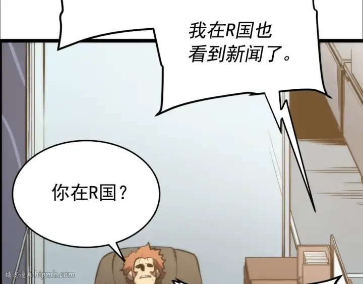 漫画《我独自升级》第56话 人型魔兽？第160张图