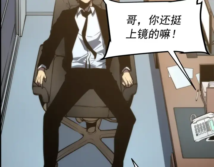 漫画《我独自升级》第56话 人型魔兽？第161张图