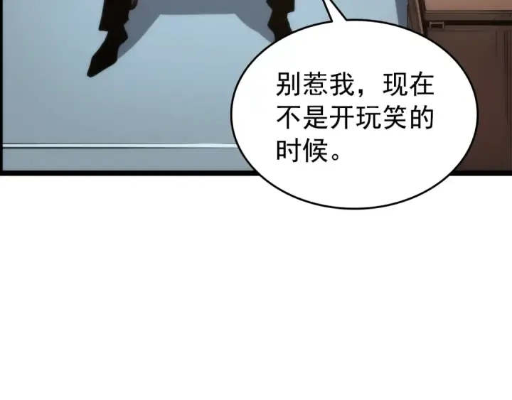 漫画《我独自升级》第56话 人型魔兽？第162张图