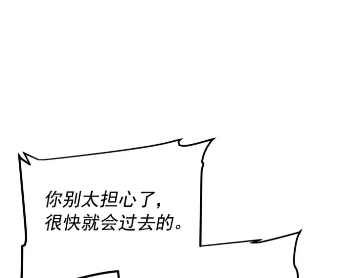 漫画《我独自升级》第56话 人型魔兽？第163张图