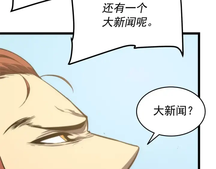 漫画《我独自升级》第56话 人型魔兽？第164张图