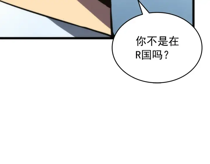 漫画《我独自升级》第56话 人型魔兽？第166张图