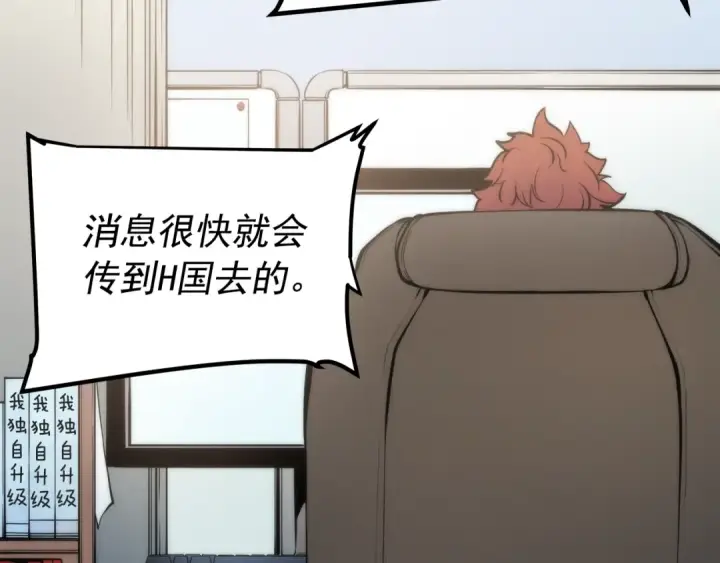 漫画《我独自升级》第56话 人型魔兽？第169张图