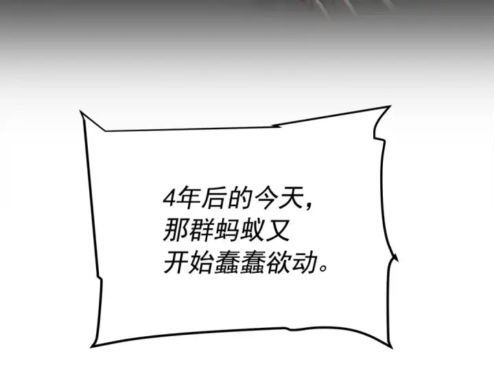 漫画《我独自升级》第56话 人型魔兽？第180张图