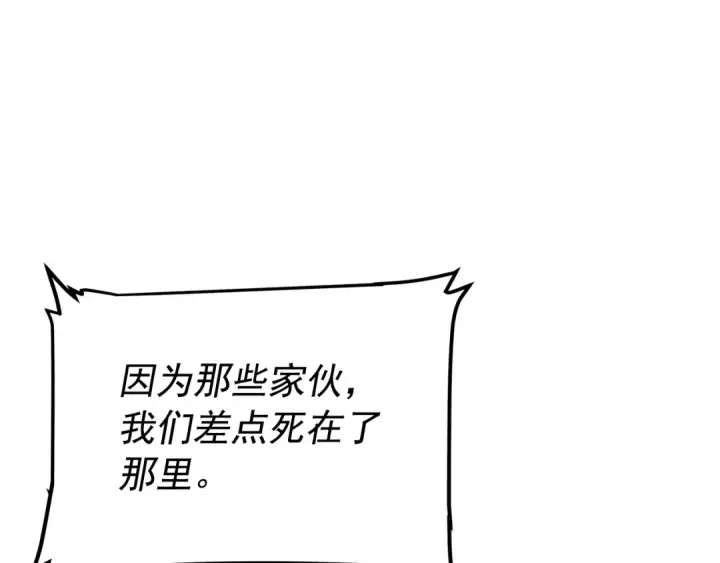 漫画《我独自升级》第56话 人型魔兽？第182张图