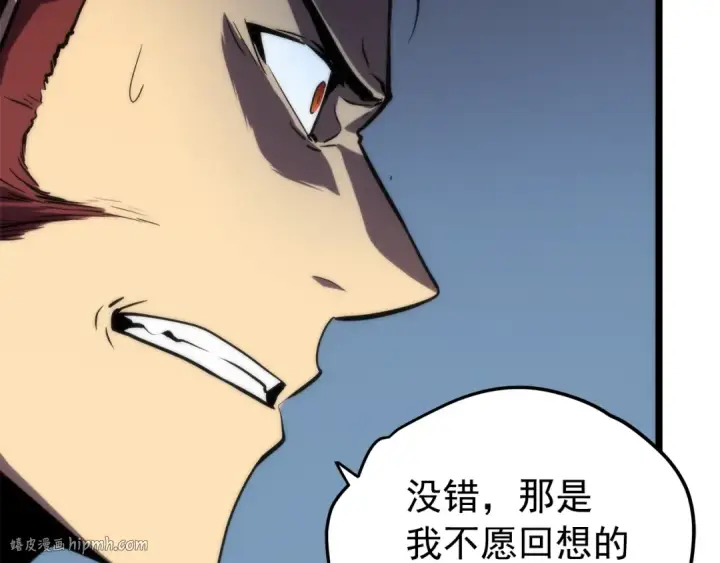 漫画《我独自升级》第56话 人型魔兽？第184张图