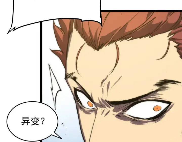 漫画《我独自升级》第56话 人型魔兽？第186张图