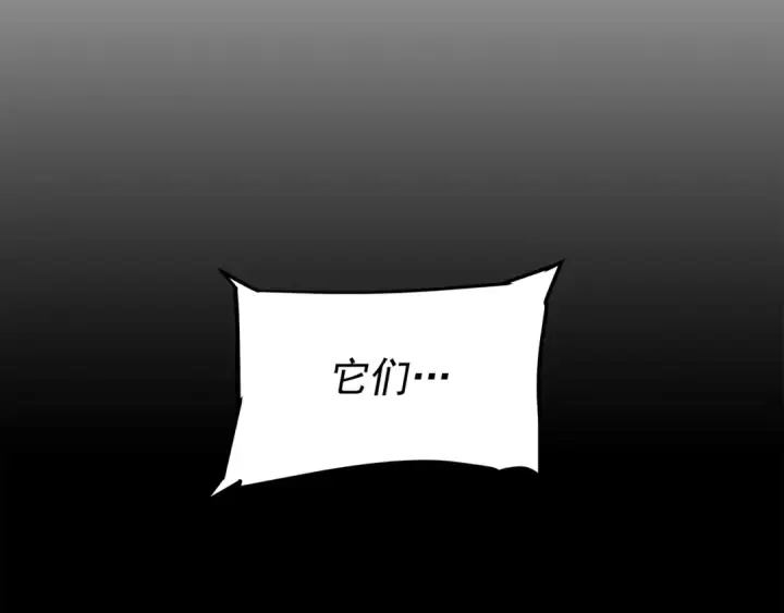 漫画《我独自升级》第56话 人型魔兽？第188张图