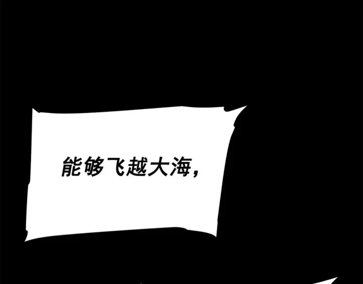 漫画《我独自升级》第56话 人型魔兽？第189张图