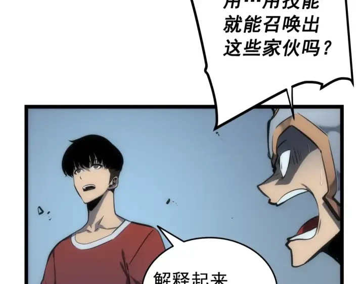 漫画《我独自升级》第56话 人型魔兽？第19张图