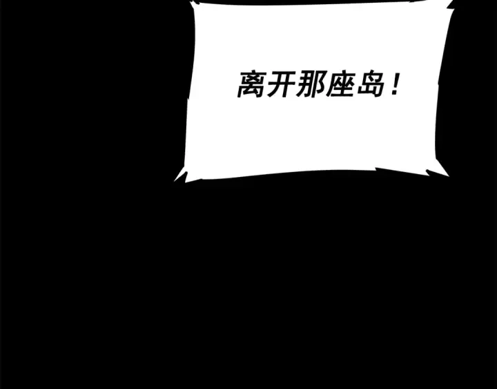 漫画《我独自升级》第56话 人型魔兽？第190张图