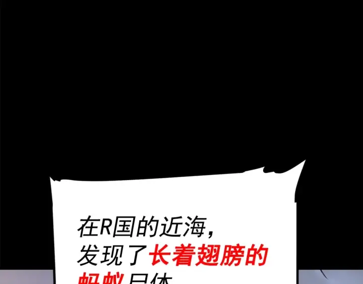 漫画《我独自升级》第56话 人型魔兽？第191张图