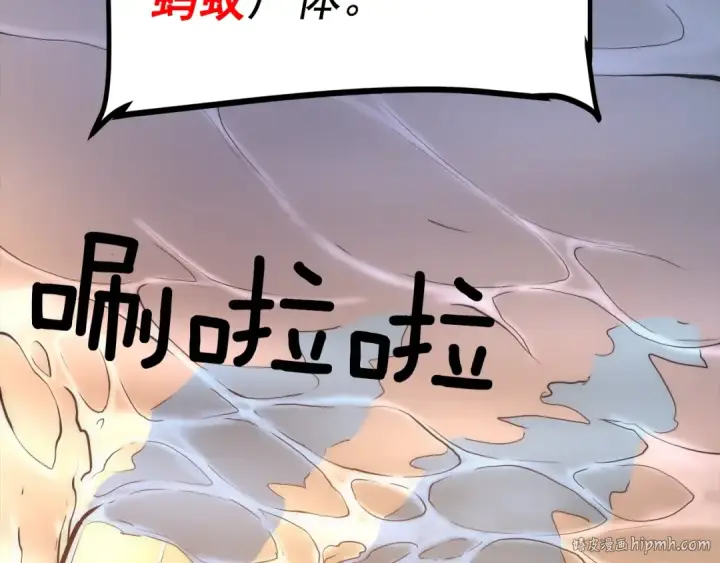 漫画《我独自升级》第56话 人型魔兽？第192张图