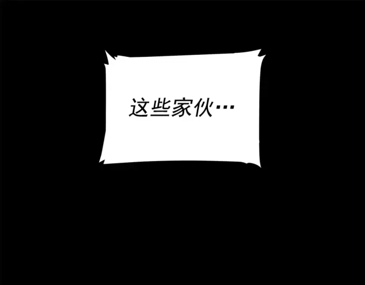 漫画《我独自升级》第56话 人型魔兽？第196张图